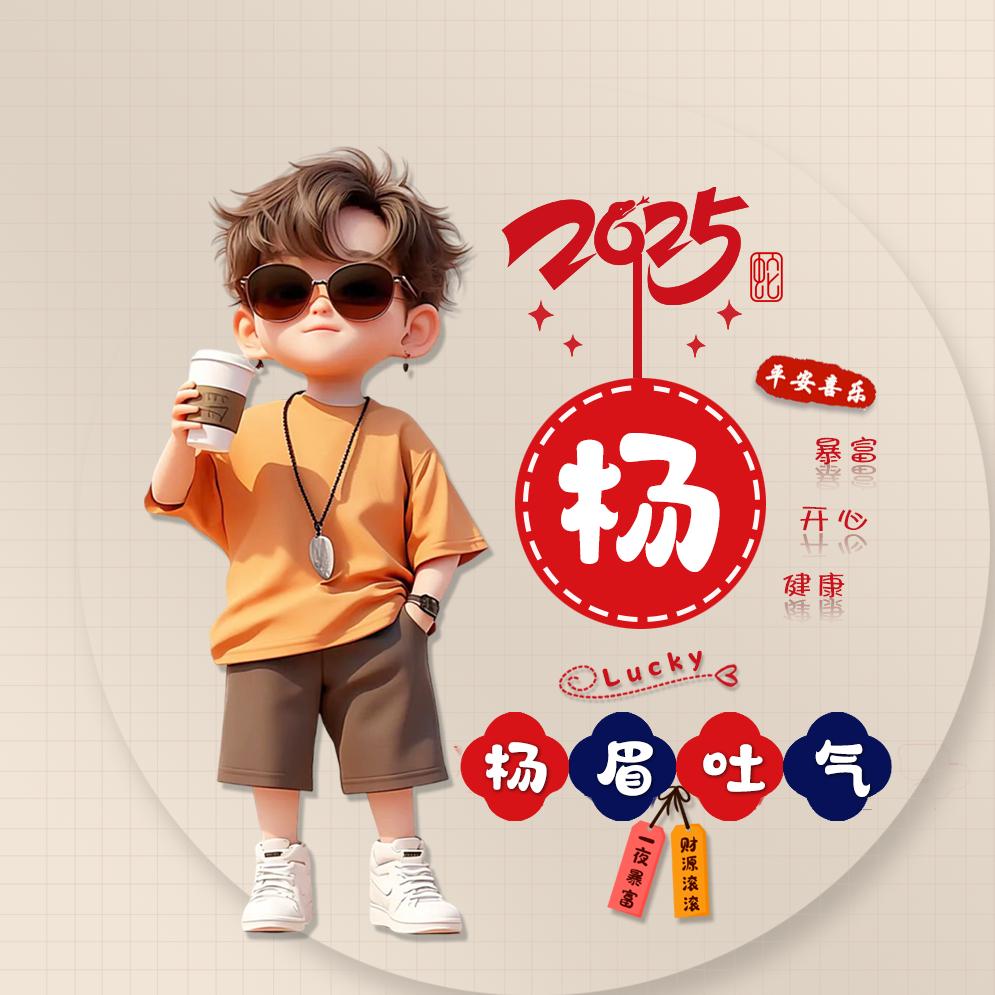 杨歌飞翔