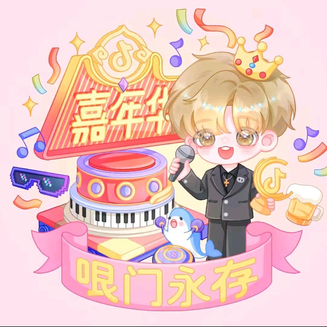 媱媱吖.