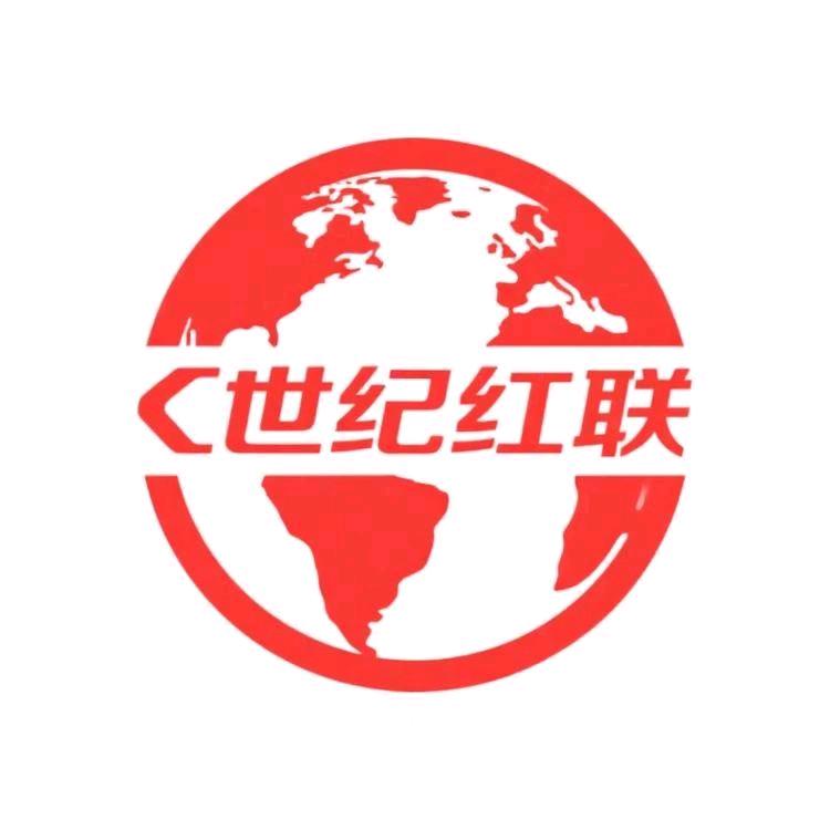 世纪红联