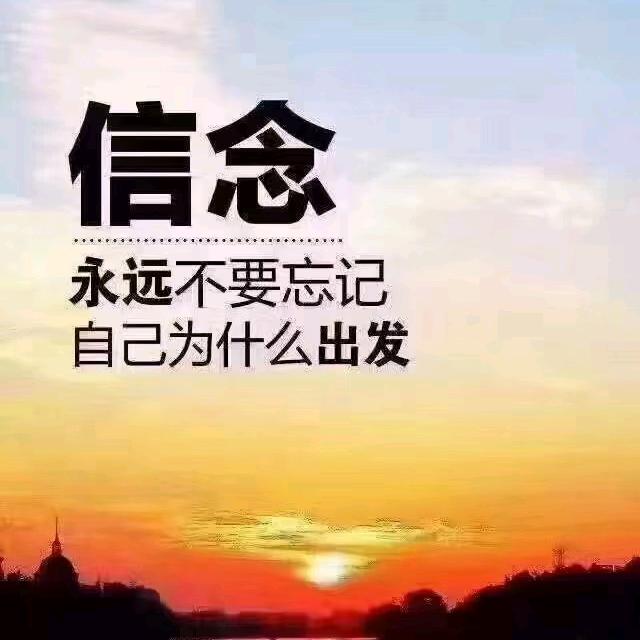 信念，橱窗好物分享