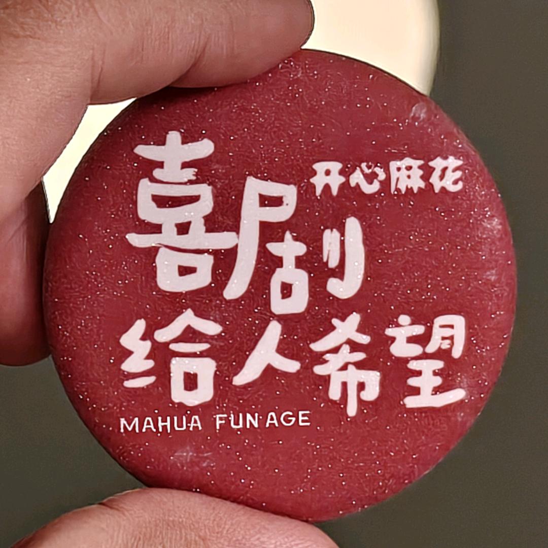 伞猫盐（见过tia版）