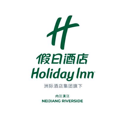 内江滨江假日酒店