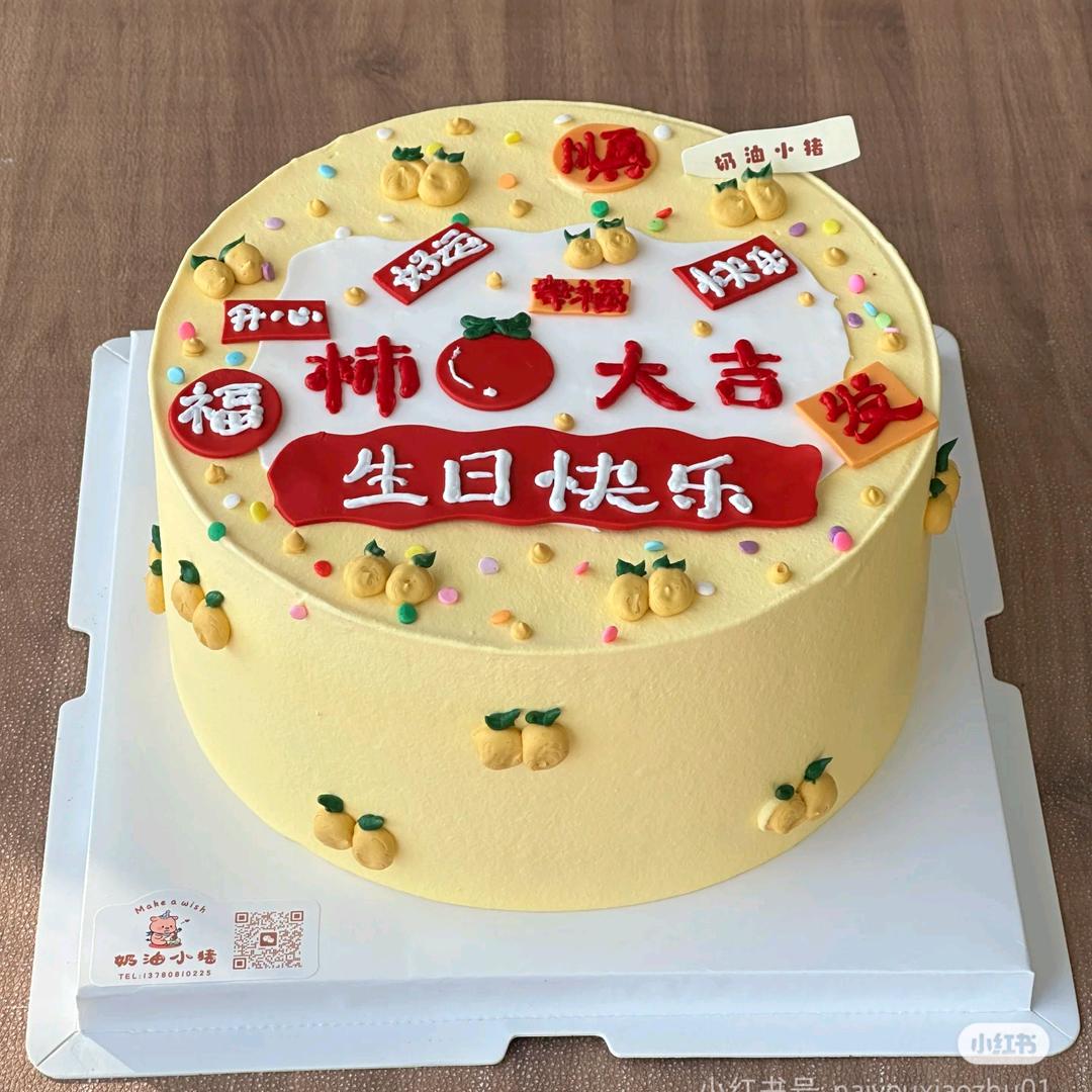 果味蓓甜蛋糕店《宜昌店》