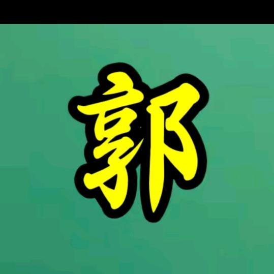 小平安 🍎