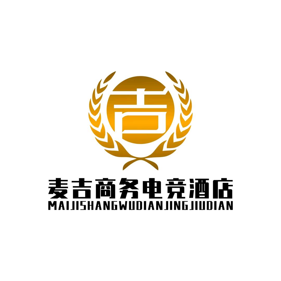 麦吉商务电竞酒店官方号