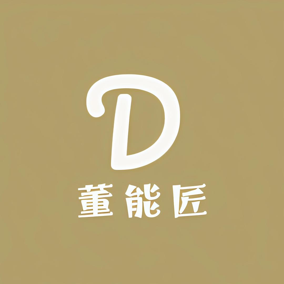 董能匠