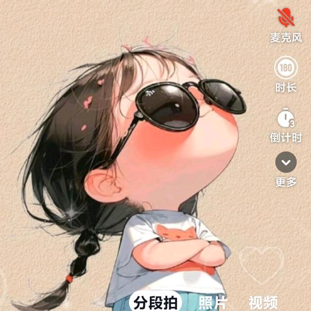 有你真好。