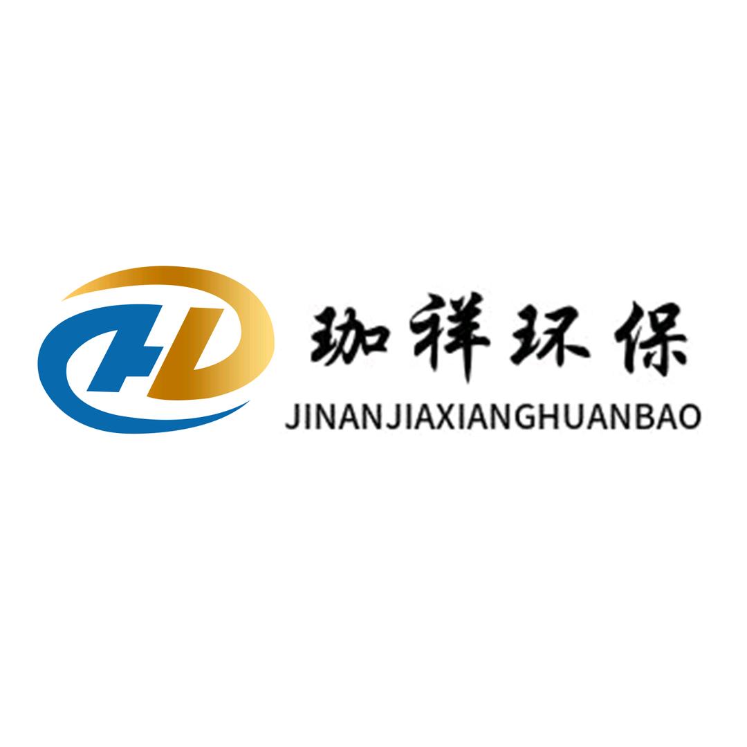 珈祥环保