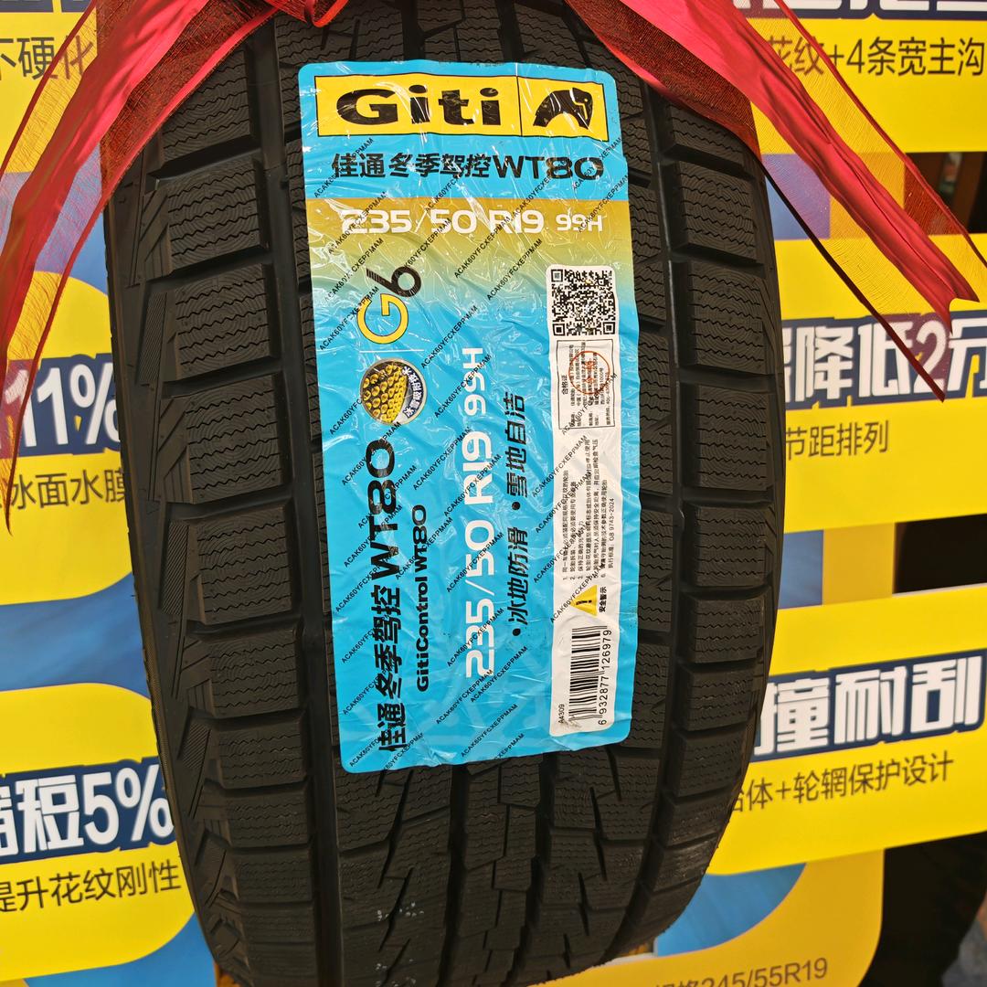 新疆轮胎机油批发零售