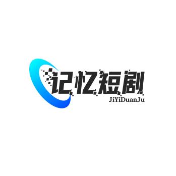 记忆我