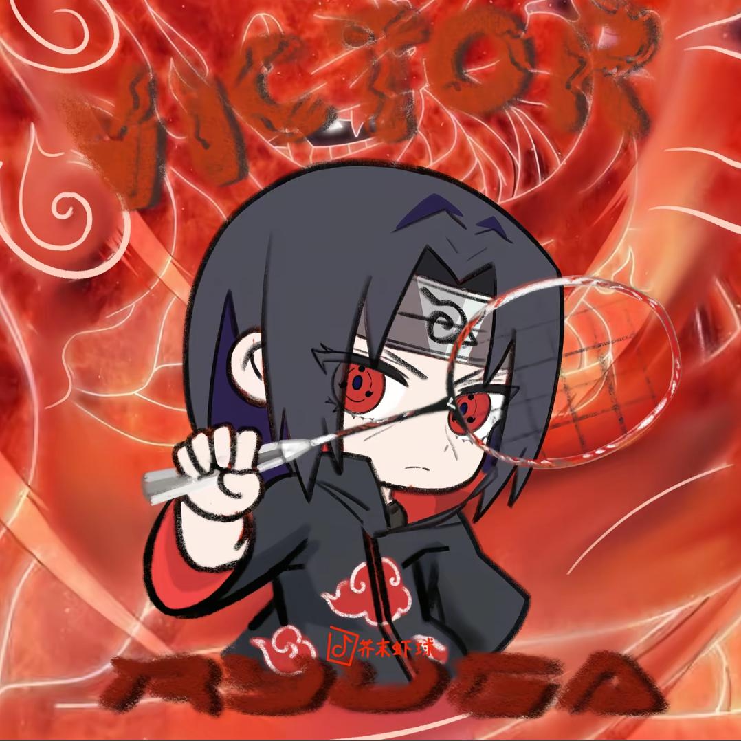 疏