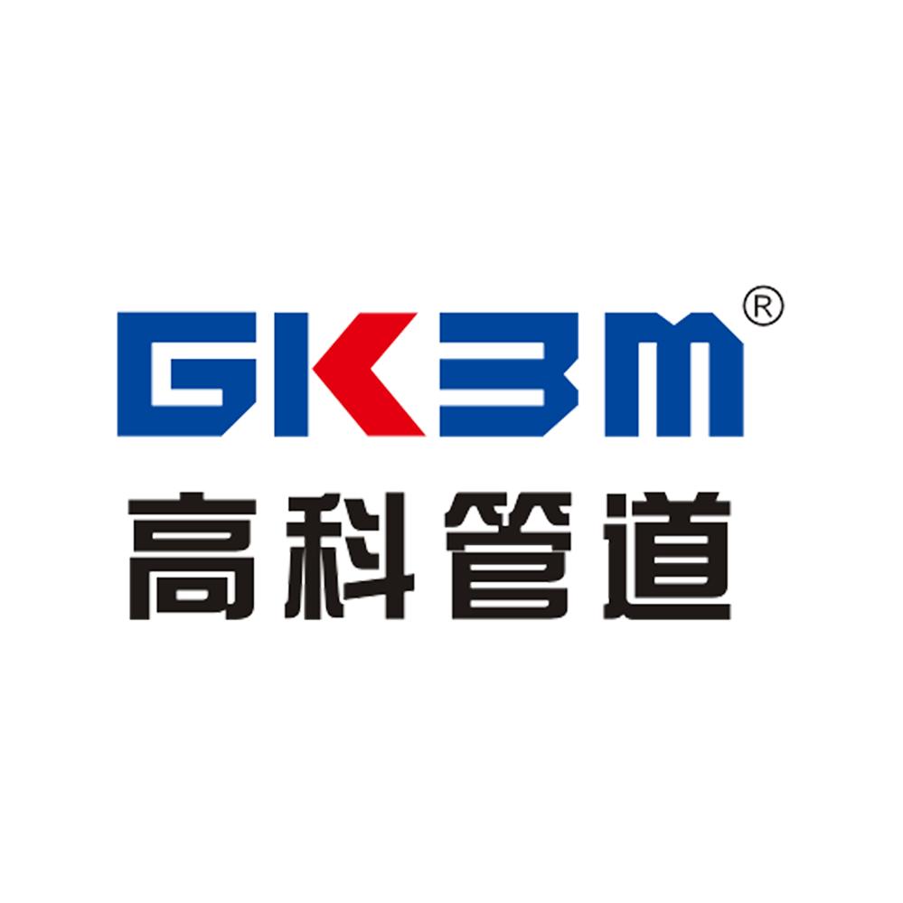 高科管道—袁冲