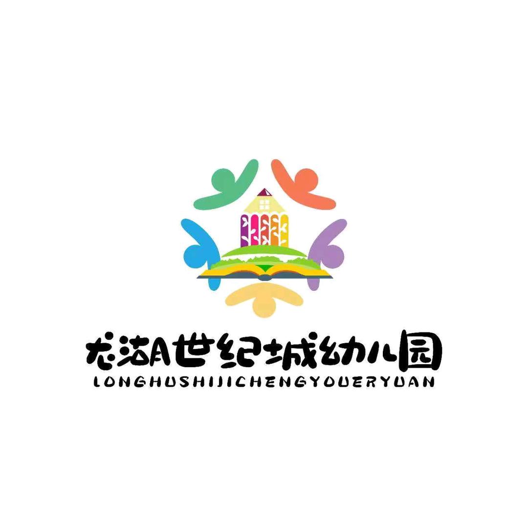 龙湖世纪城幼儿园