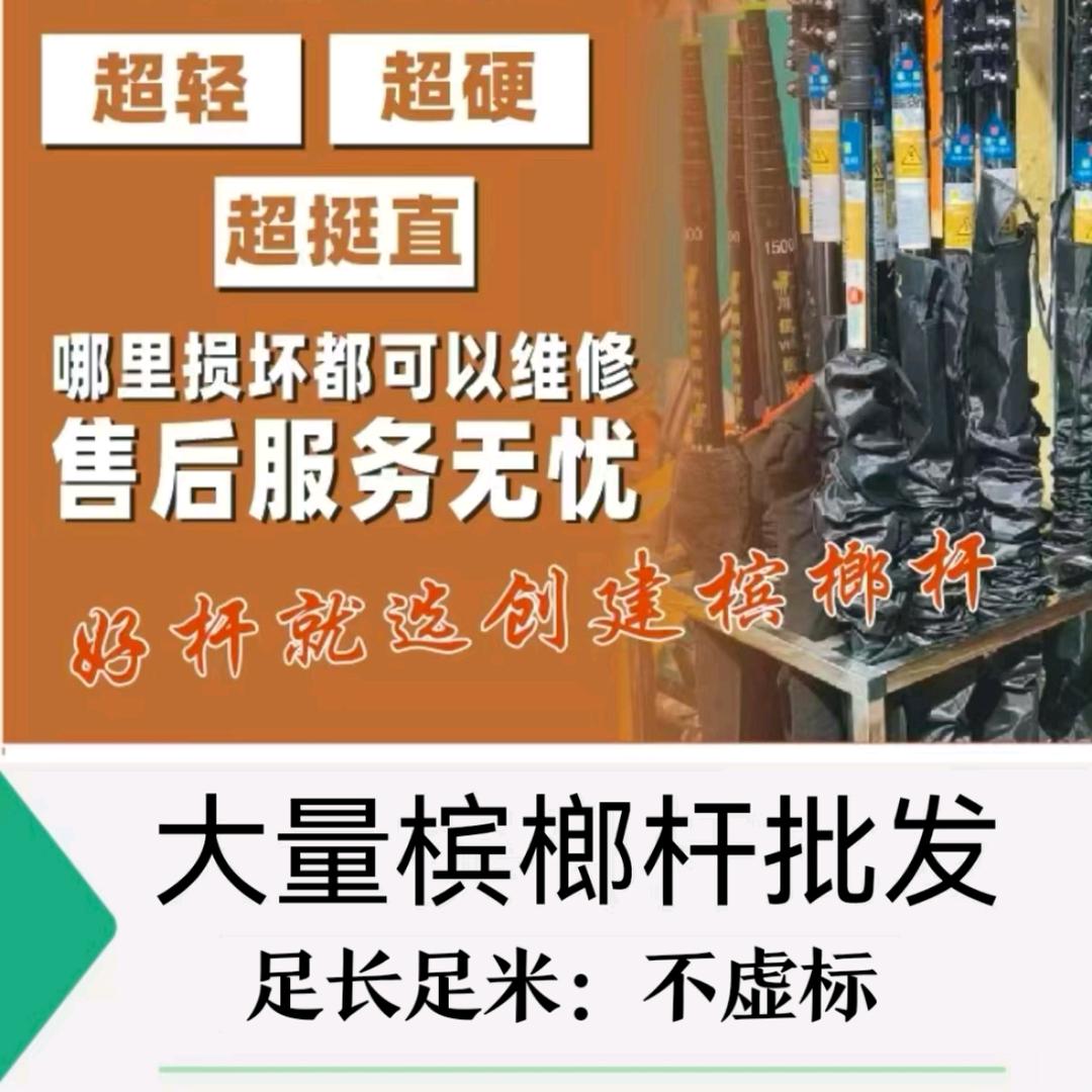 创建【槟榔杆打药杆批发部】打药机+抽水机