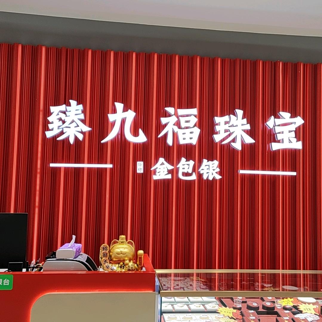 爱首饰的你和我