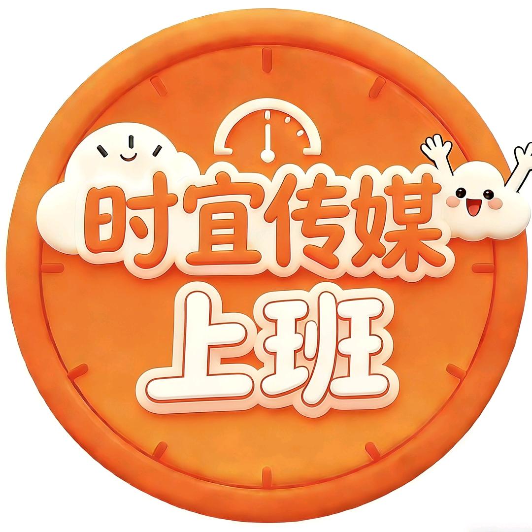 时宜片场头像