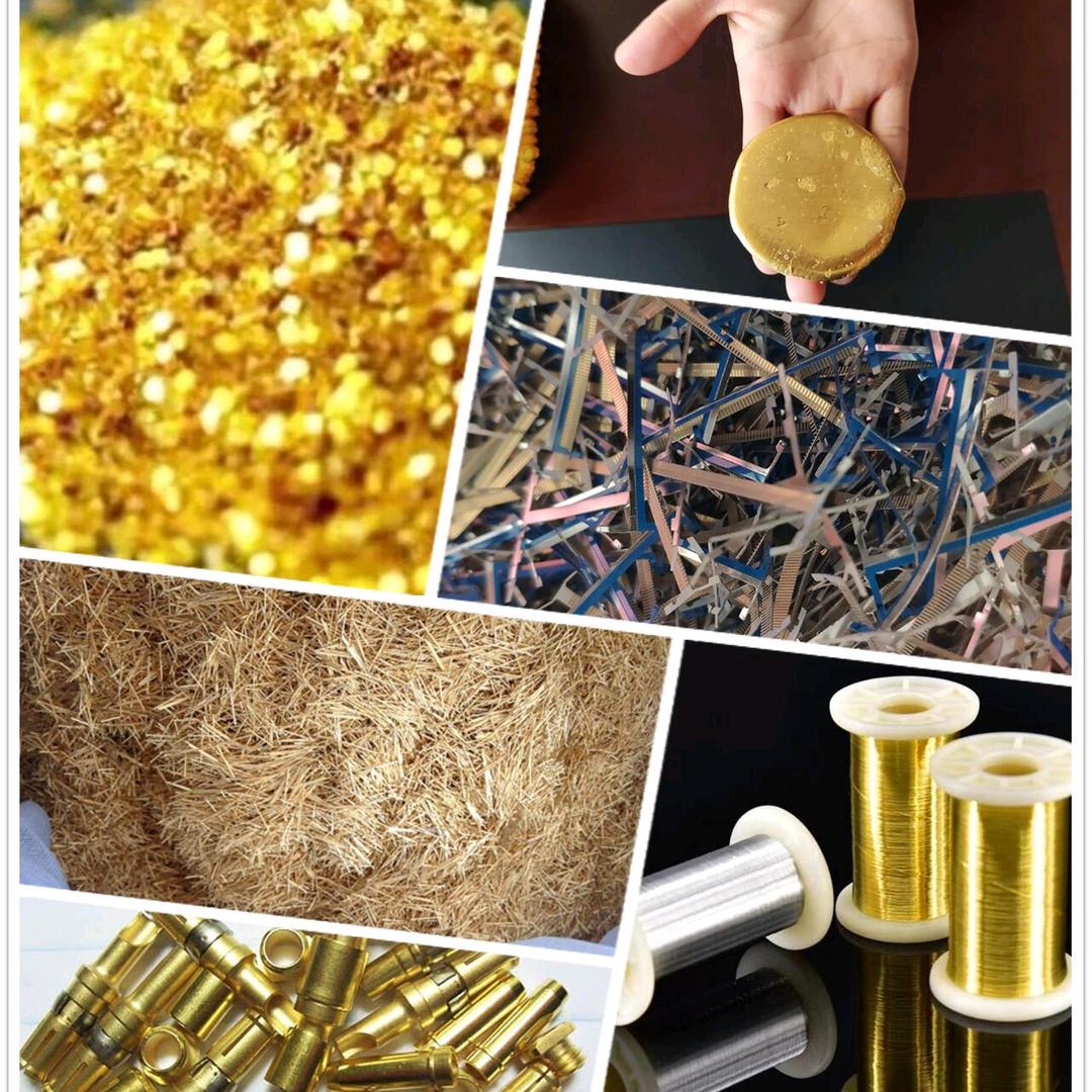 贵金属回收提炼