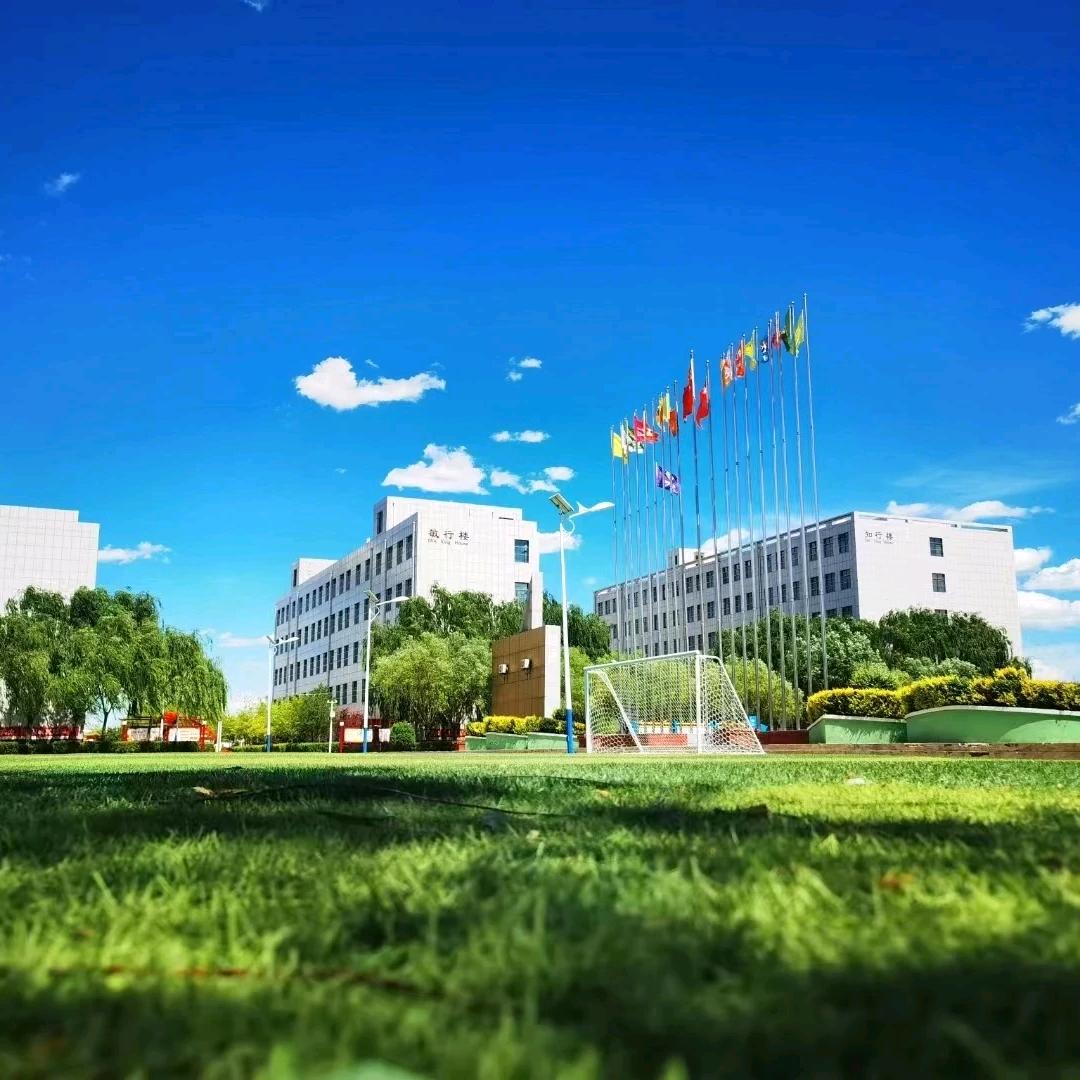 榆林能源科技学院