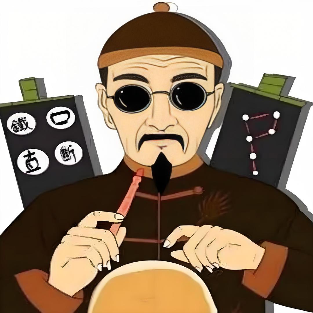 邪乎君