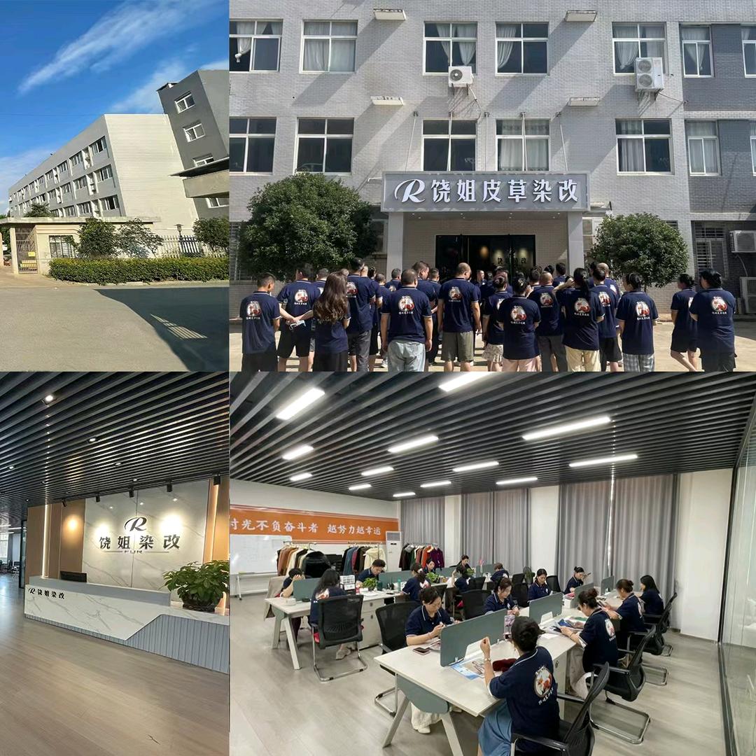 重庆饶姐皮草染改定制