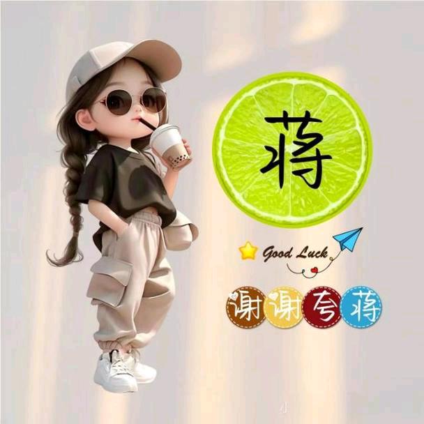 顾我心安