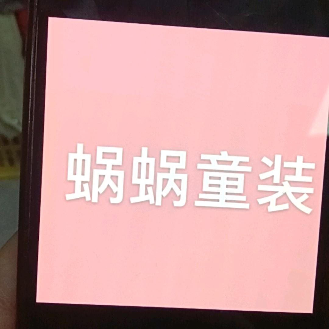 窝窝童装店美艳服饰