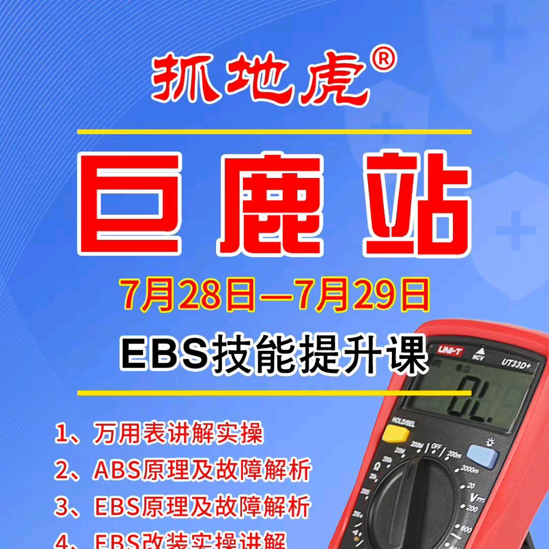 行唐抓地虎联盟老宋刹车