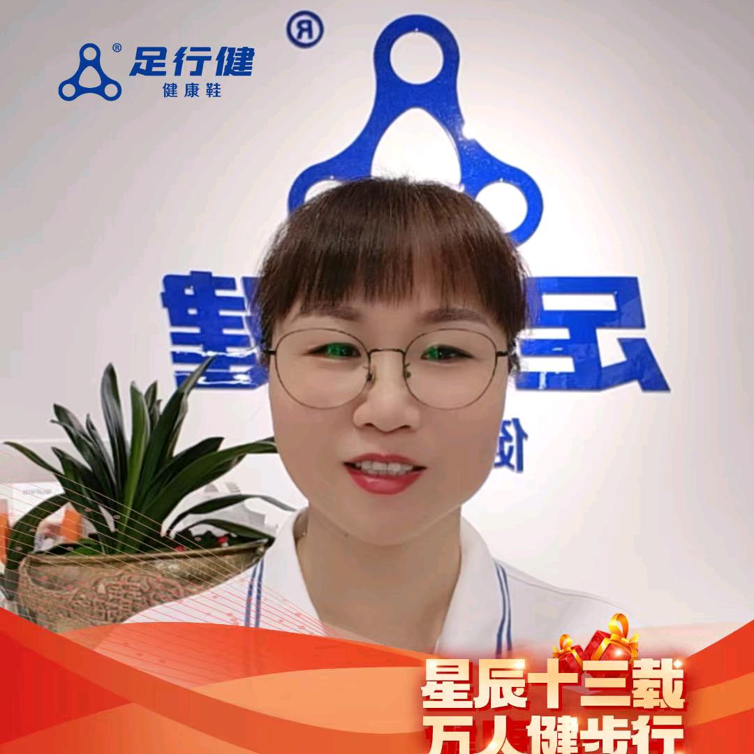 琴姐~足行健四季青店