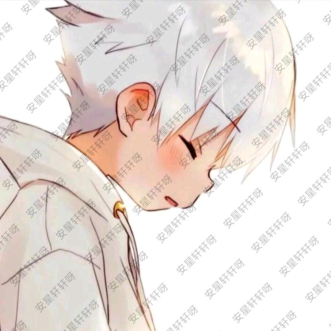安星轩轩呀