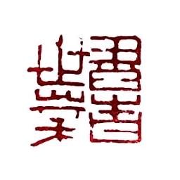 陆之昂