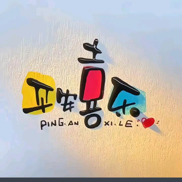渔李相遇👦🏻🐯
