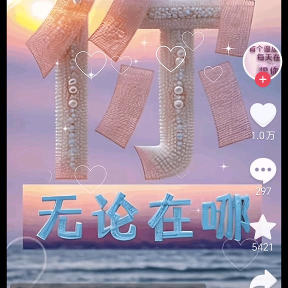 爱🌻的🌷承。诺🌺灬叉：