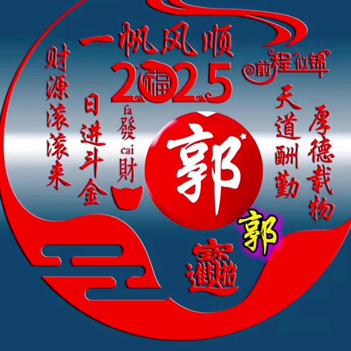 喜事连连