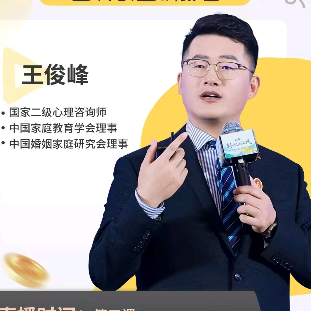 峰哥说教育-科学育儿