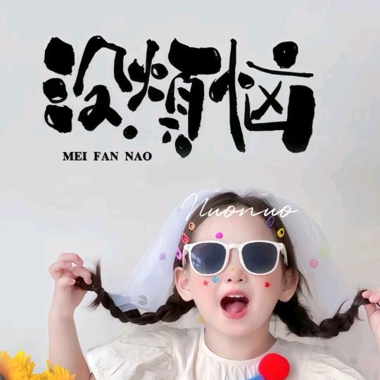 Zhᰔeng