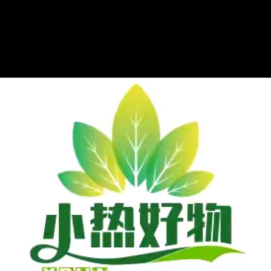 小热好物