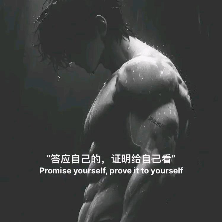 腹肌分你一半
