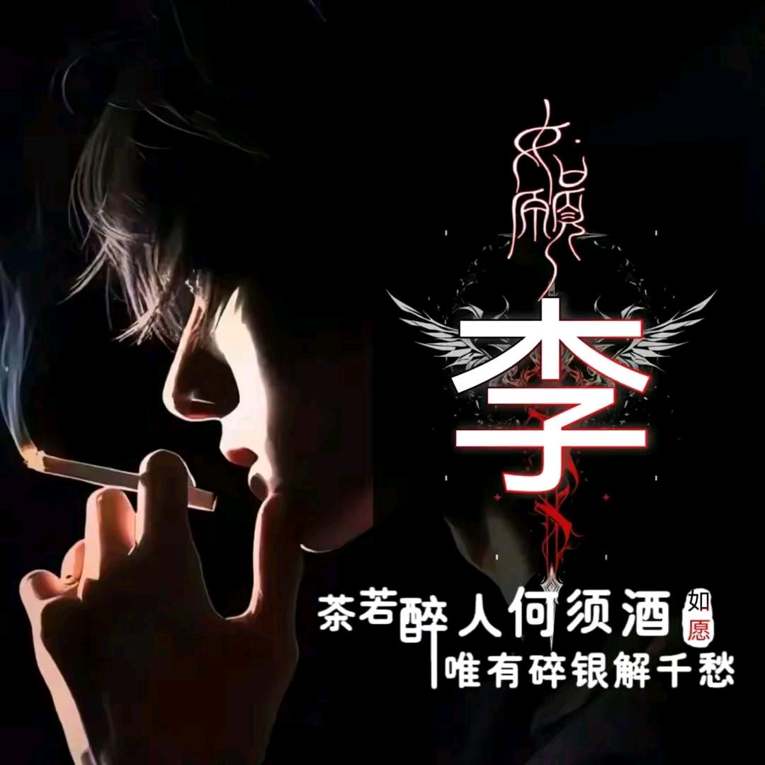 🚬ಇ᭄抽烟࿆ྃ殇肺໊不殇心🐂⁰².铭