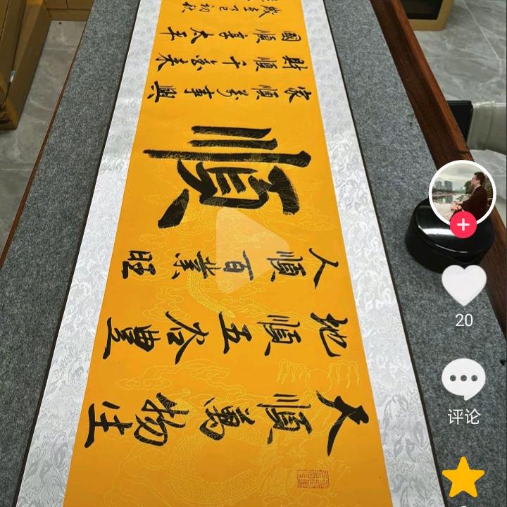 孞琞