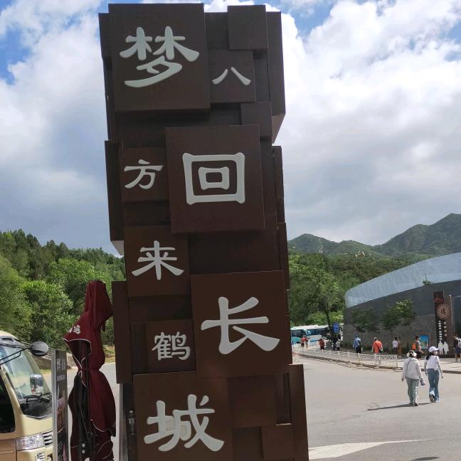 九思