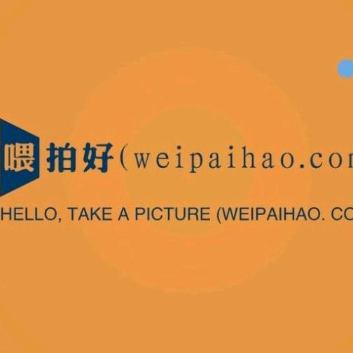 喂拍好·赣东北