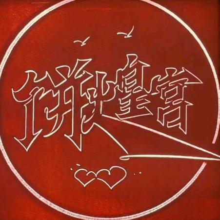 东北饼煌宫，《烤麻花创始人》《万宝店》