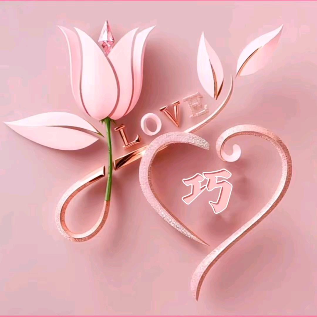 缘分让我认识你