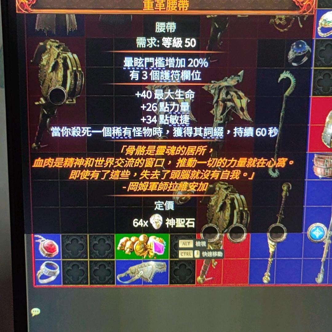 鬼哥（流放之路 降临）