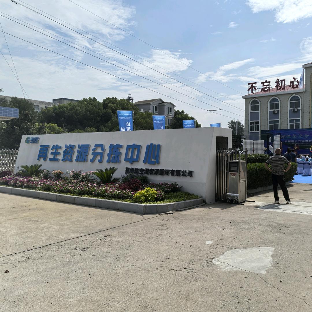 专业铜米加工电线电缆回收