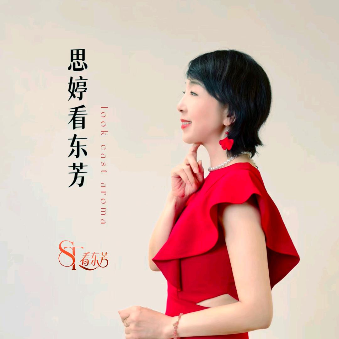 李思婷