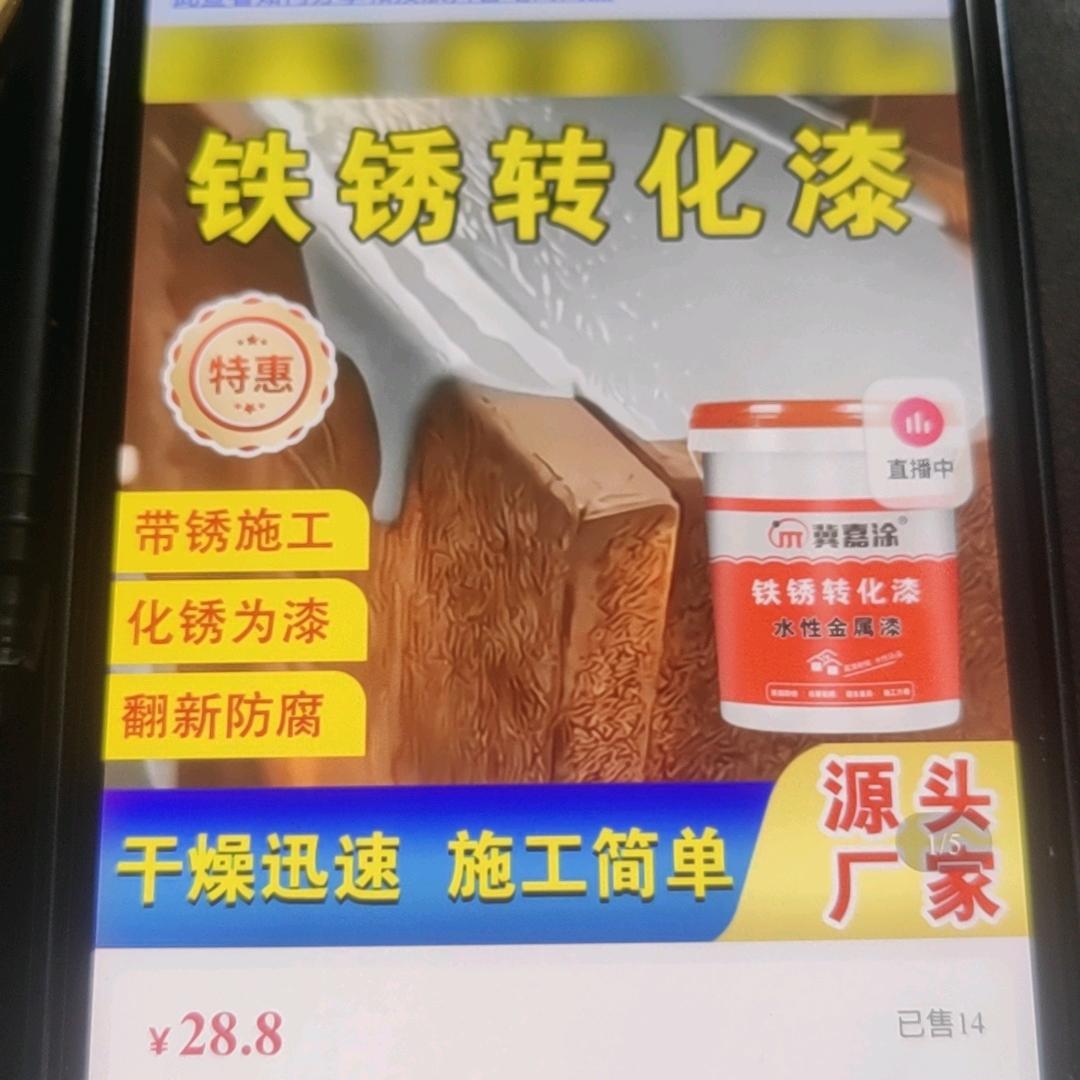 众邦防水优品