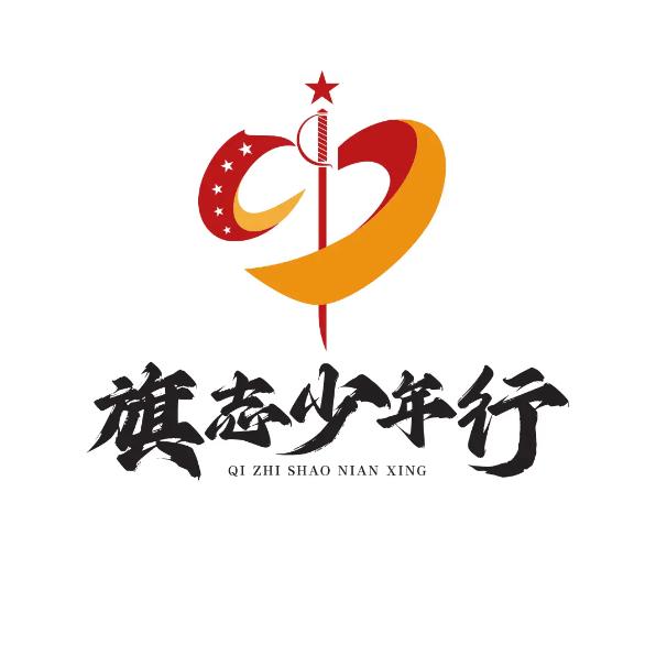 旗志少年行特训营岳班长