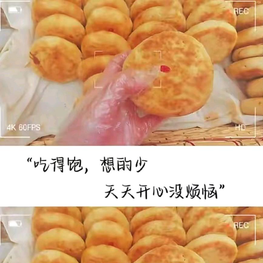 田记油酥烧饼