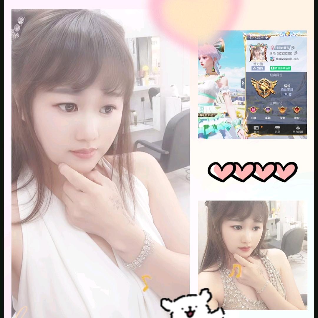 萱宝💘<和平精英>💞